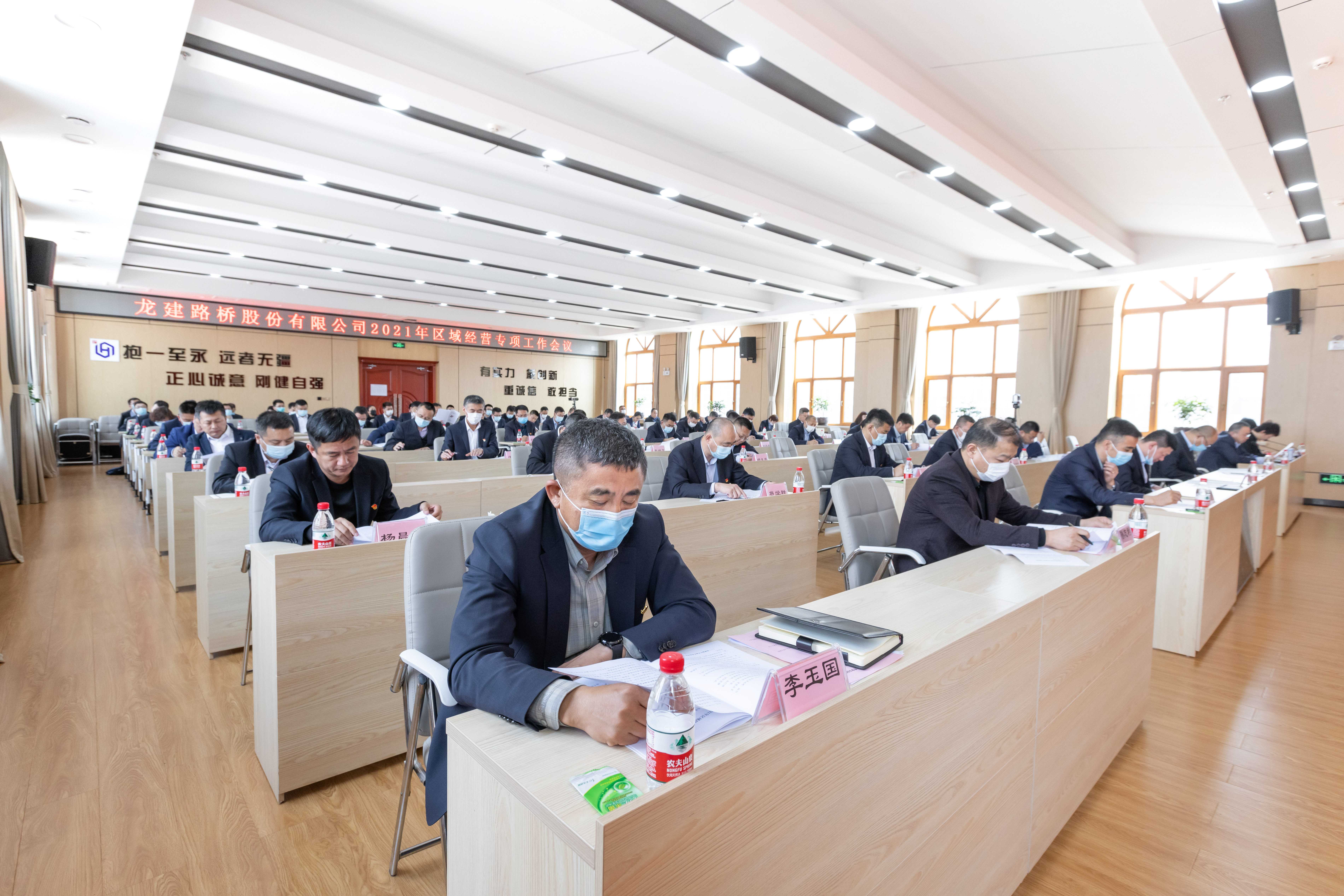 优德88股份2021年区域经营专项工作会议成功召开(图2) 优德88股份2021年区域经营专项工作会议成功召开(图2)