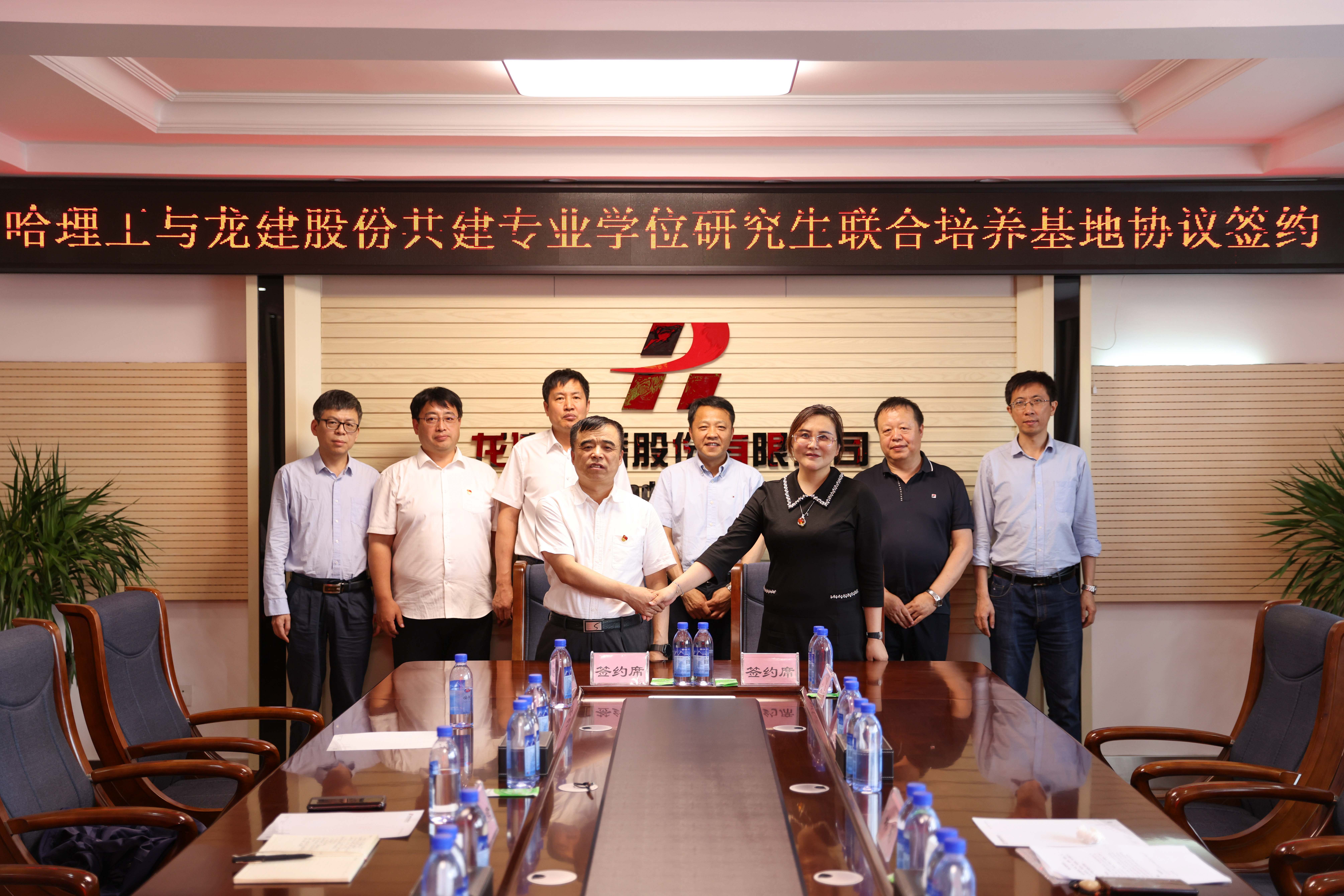优德88股份与哈尔滨理工大学共建联合培养基地签约仪式隆重举行(图4)