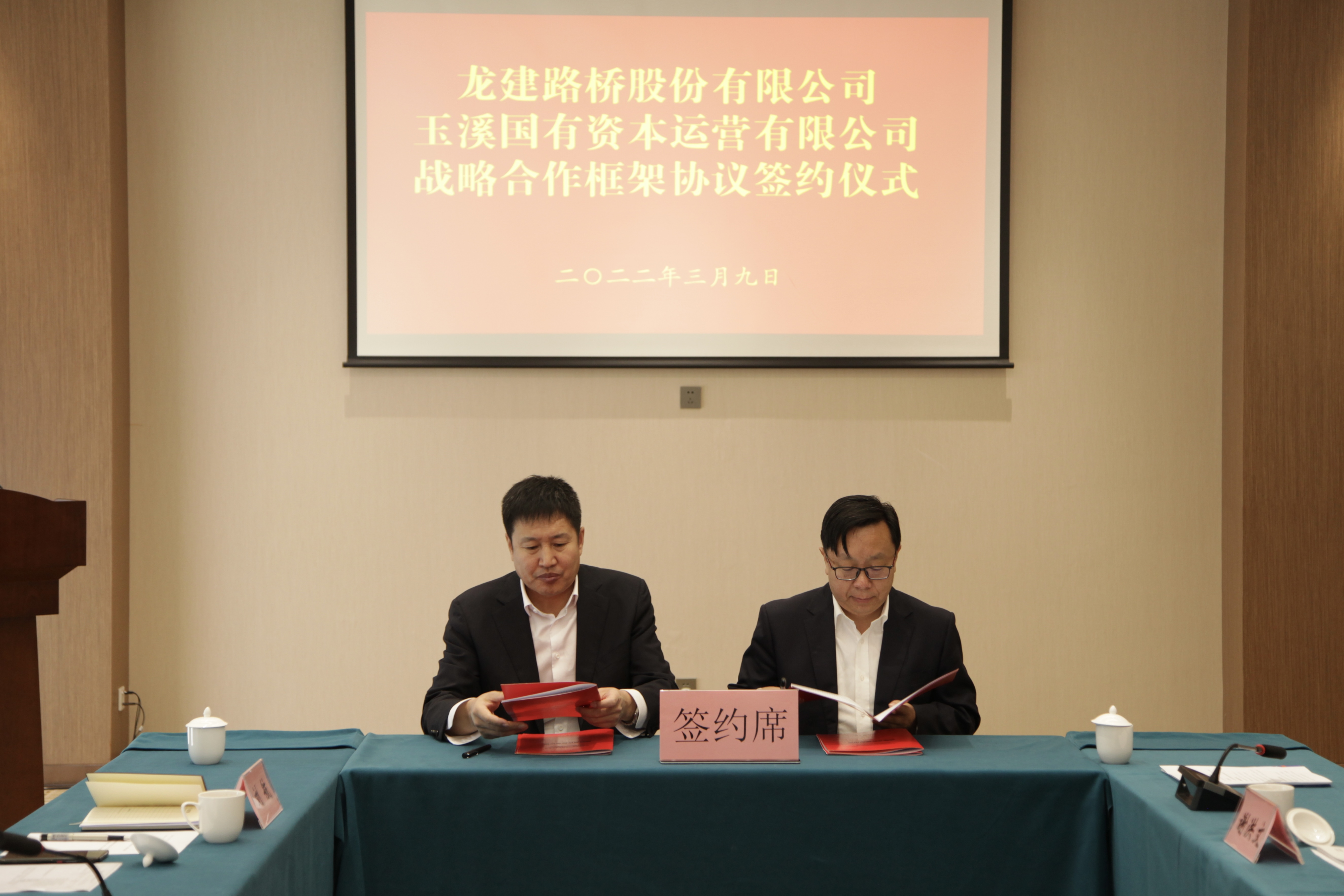 优德88股份与玉溪国有资本运营有限公司举行战略合作签约仪式(图4) 优德88股份与玉溪国有资本运营有限公司举行战略合作签约仪式(图4)