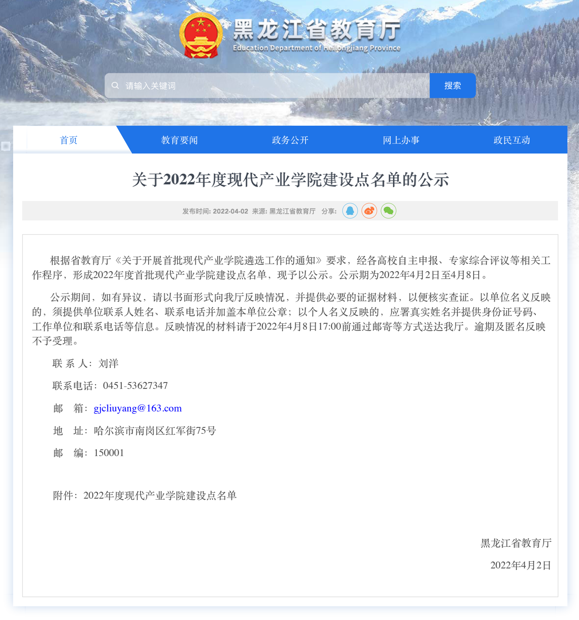 优德88学院入选我省2022年度首批现代产业学院建设点名单(图1) 优德88学院入选我省2022年度首批现代产业学院建设点名单(图1)