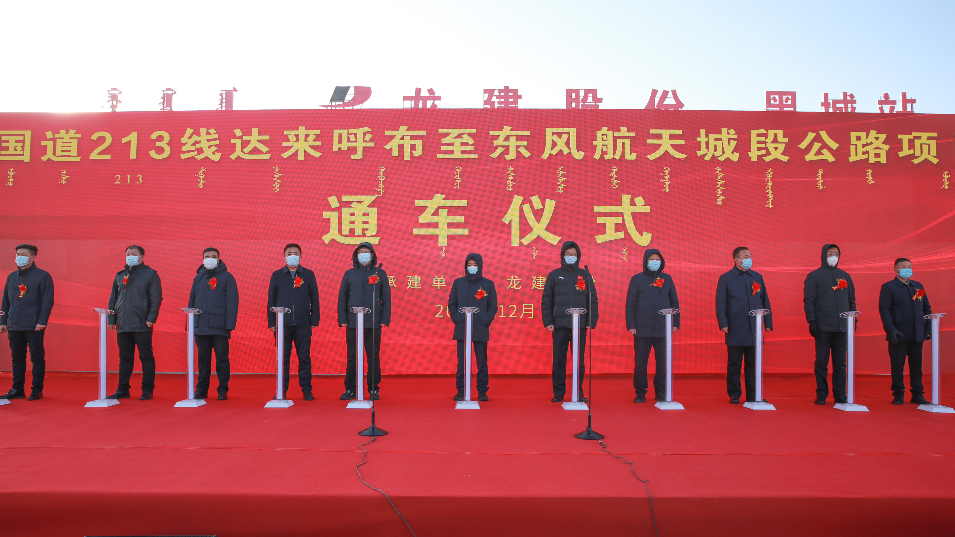 公司承建的内蒙古国道213线达航段公路正式宣告通车(图11) 公司承建的内蒙古国道213线达航段公路正式宣告通车(图11)