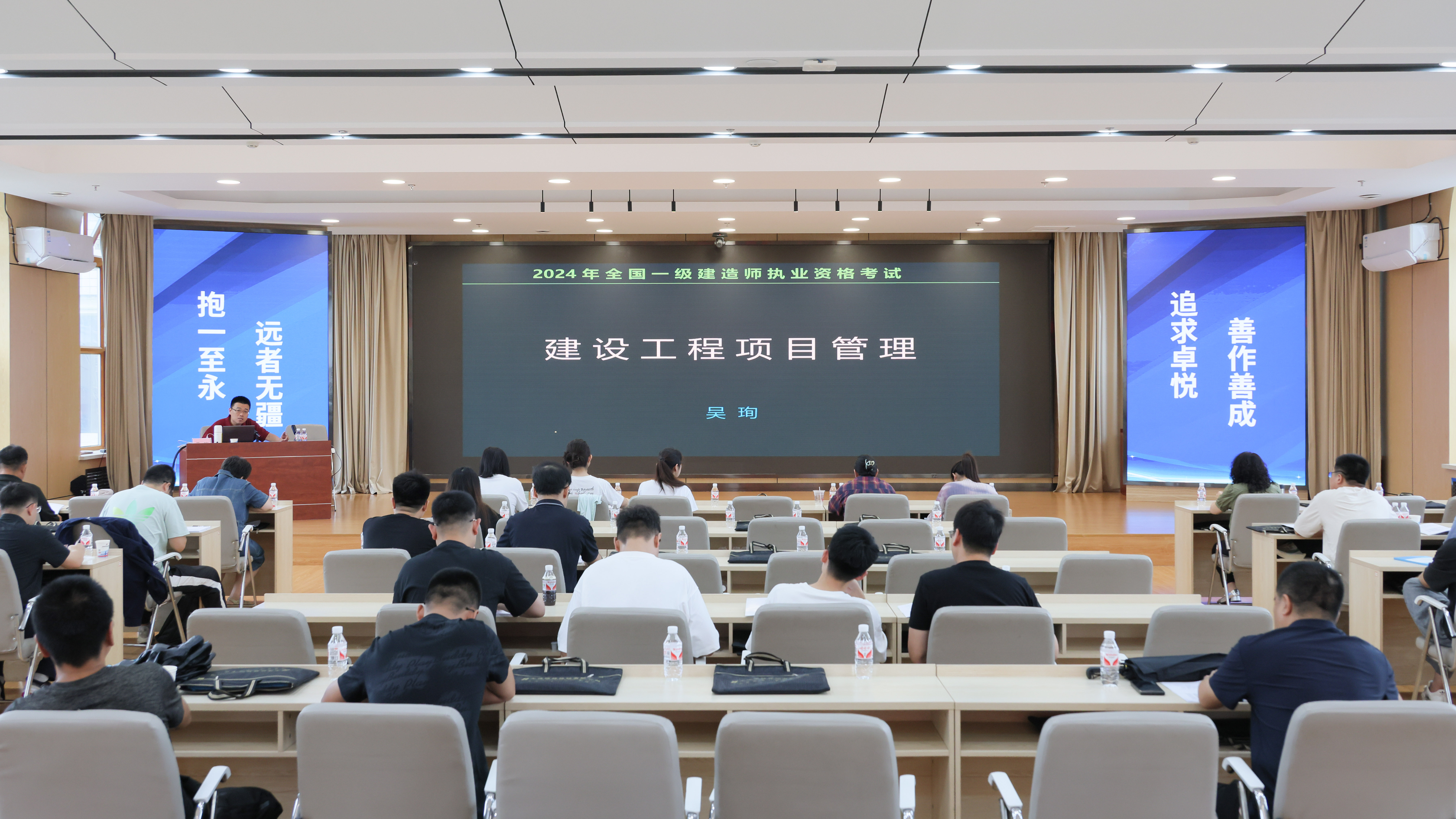 优德88讲坛 | 公司组织开展2024年度一级建造师考前培训(图1)