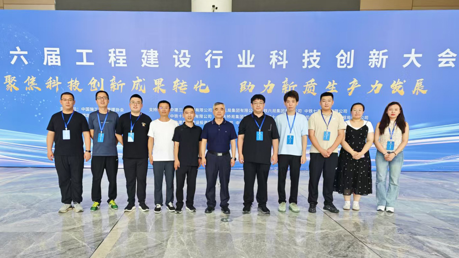 公司在第六届工程建设行业科技创新大会中斩获27项奖项(图3) 公司在第六届工程建设行业科技创新大会中斩获27项奖项(图3)