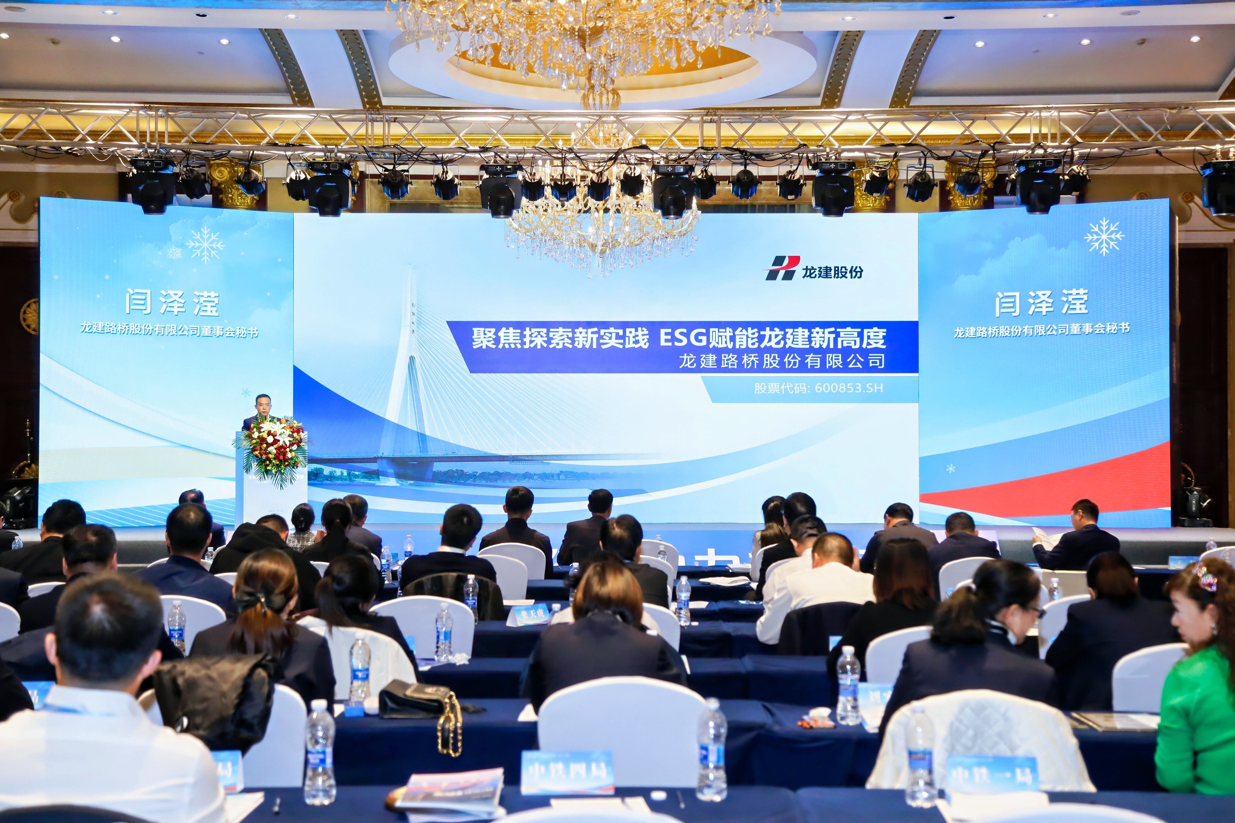 公司与中国交通企业管理协会联合主办2024交通企业社会责任(ESG)年会(图1) 公司与中国交通企业管理协会联合主办2024交通企业社会责任(ESG)年会(图1)