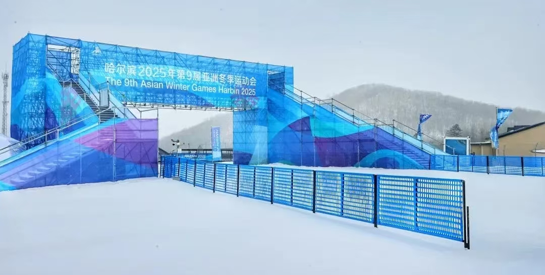 护航亚冬会 | 公司承建的第九届亚冬会滑雪场地项目投入使用 中国健儿勇夺金牌(图2) 护航亚冬会 | 公司承建的第九届亚冬会滑雪场地项目投入使用 中国健儿勇夺金牌(图2)